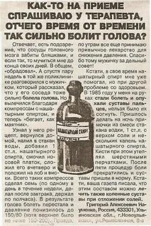 Народные методы от головной боли