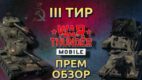 3 тире 34