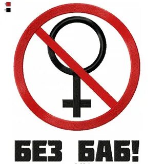 Девки без мужиков
