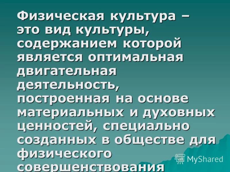 Содержанием культуры является. Содержанием культуры является
