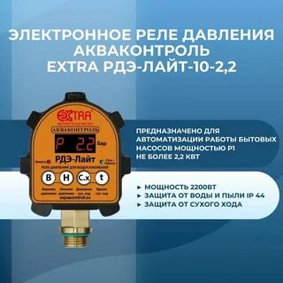 Рдэ реле давления