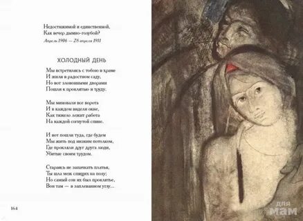 Нельзя вслух