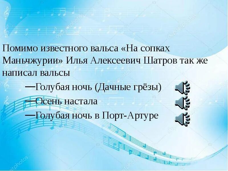 Вальс голубая ночь. Вальс голубая ночь