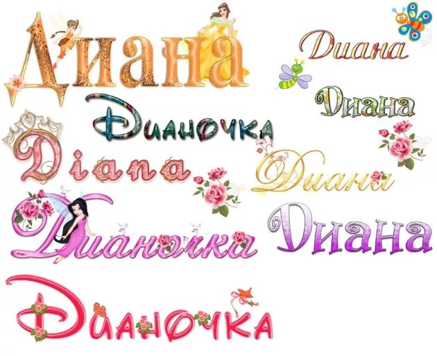 с днём рождения амина. открытки с тортом с днем рождения девочке. с днём рождения диана открытки. диане 7 лет. диане 7 лет.