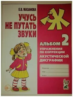 Крутецкая дисграфия и дислексия