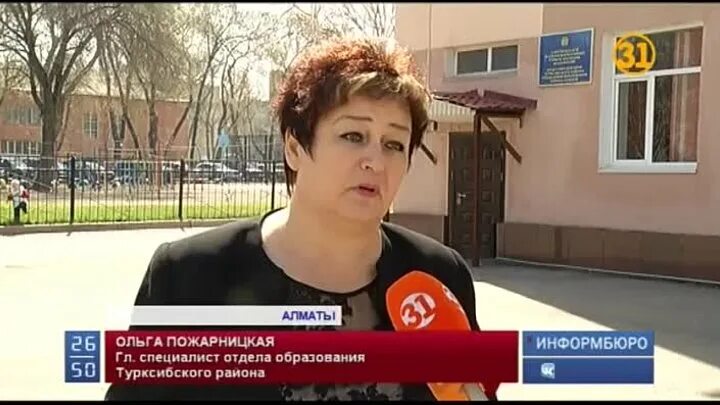 Директор школы 66 магнитогорск. Директор 20 школы. 93 школа алматы сотрудники школы. Директор 20 школы. 93 школа алматы сотрудники школы.