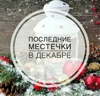Запись открыта записываемся