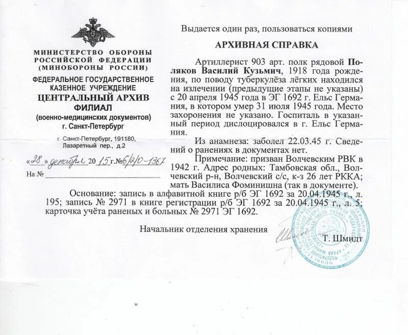 Где взять архивную