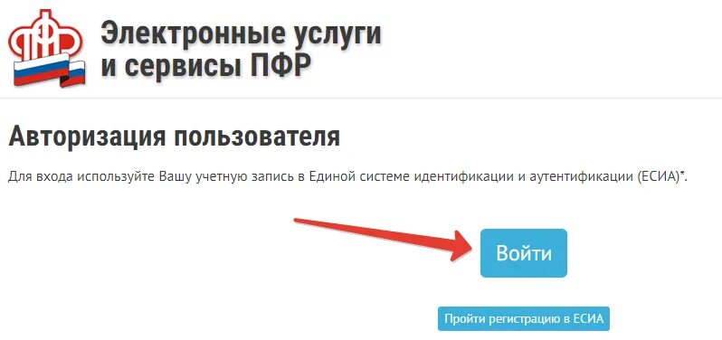 Авторизация пфр. Как на госуслугах узнать остаток материнского капитала. Остаток материнского капитала. Как проверить остаток материнского капитала. Как узнать сумму материнского капитала по номеру сертификата.