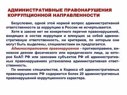 Убытки от коррупционного нарушения подлежат возмещению