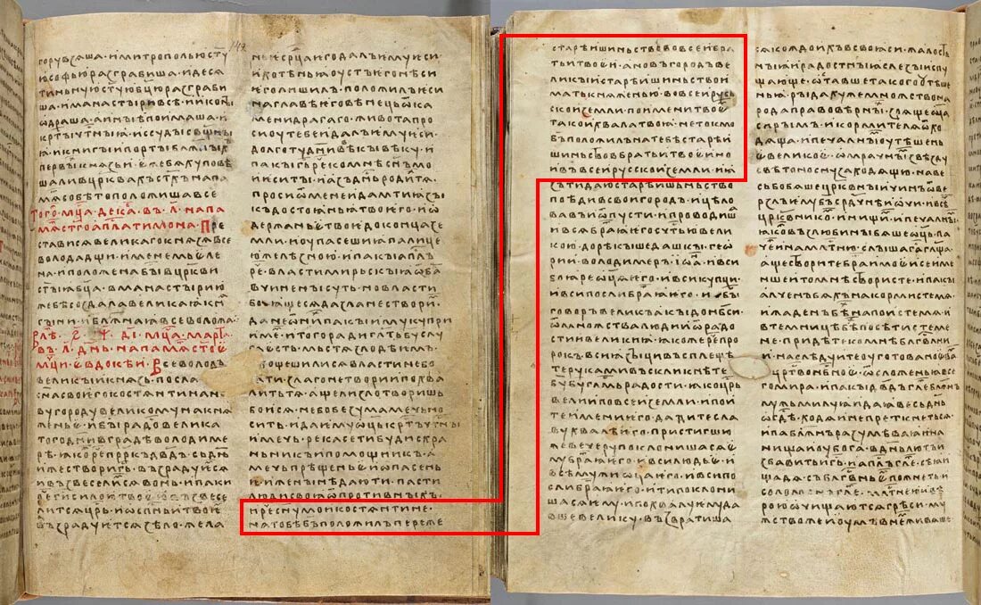 упоминание украины в истории