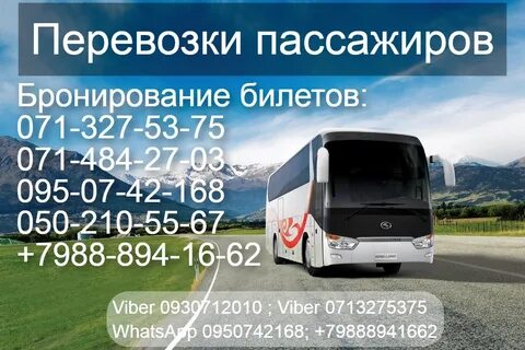 Расписание автобусов ростов главный краснодар