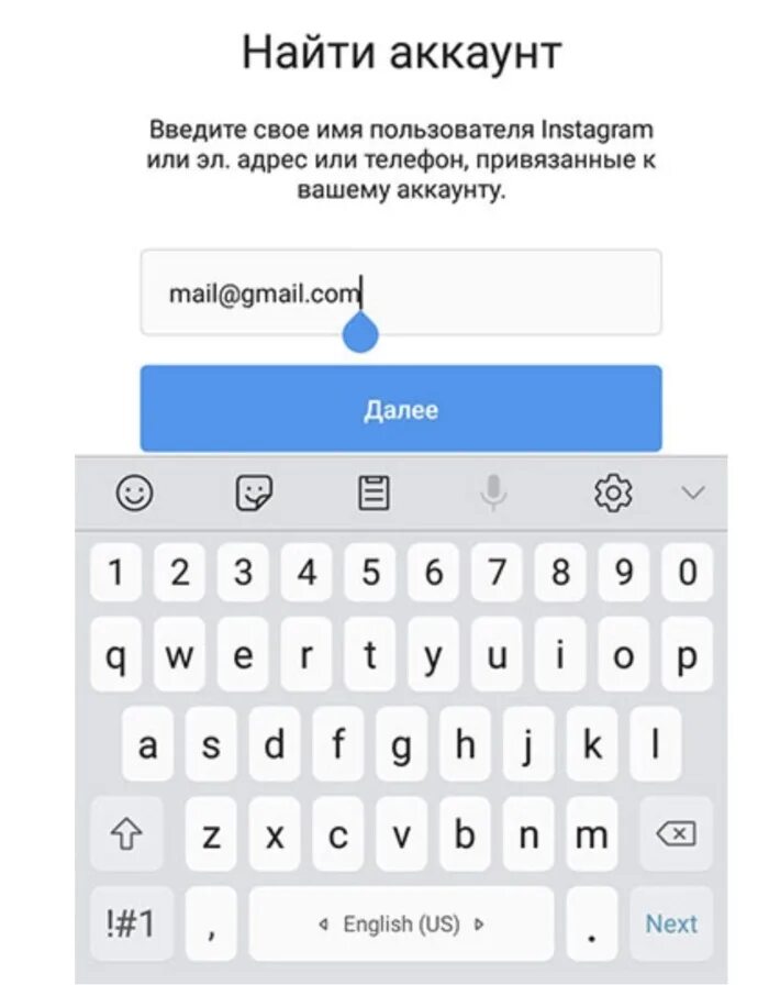 Как узнать номер аккаунта инстаграм. Пароль в инстаграме. какой пароль в инстаграме. придумать пароль для инстаграма. пароль для инстаграмма пример.
