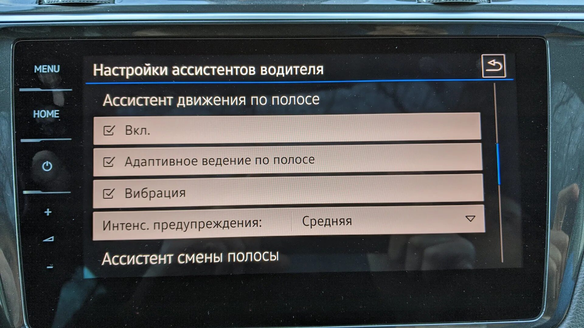 Как активировать ассистента