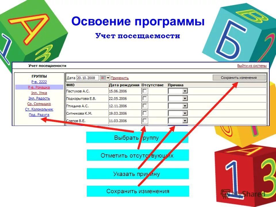 Освоение программы 1 с. Освоение программы 1 с