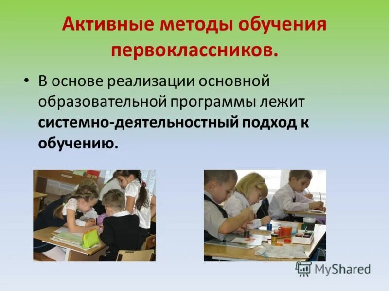 Особенности режима дня первоклассника. Программы обучения первоклассников. Дошкольная подготовка детей к школе программа. Порядок приема детей в первый класс в 2021 году. Документы для приема в 1 класс 2021.