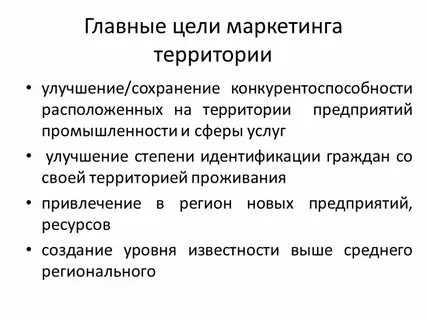 Региональные маркетинговые центры