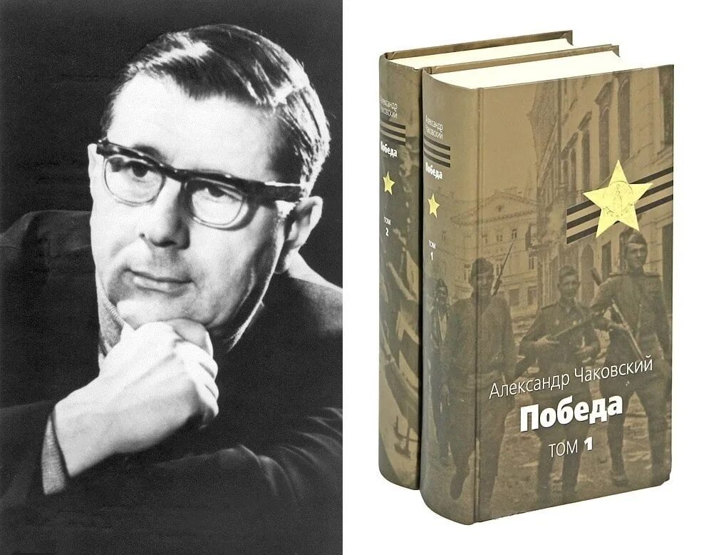 Русскому советскому писателю и журналисту в с