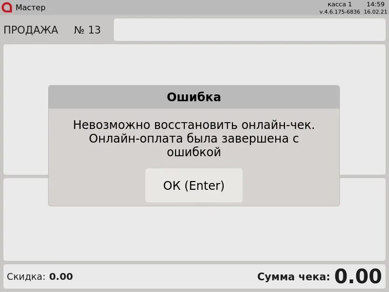 Код ошибки 2004