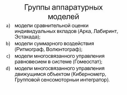 Способы изучения групп