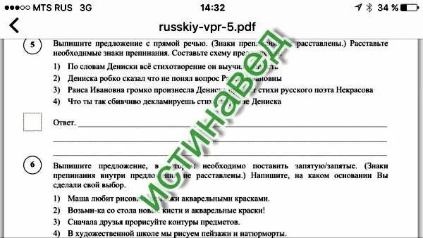 Выпишите предложение с прямой речью дениска. Схема предложения раиса ивановна громко произнесла. раиса ивановна громко произнесла дениска прочтет стихи некрасова. раиса ивановна громко произнесла дениска прочтет стихи русского. выпишите предложение с прямой речью по словам дениски.