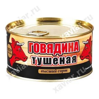 Песня говядина