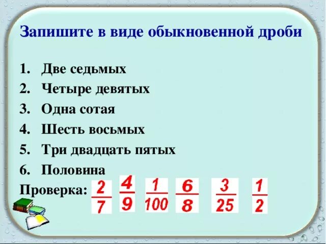 7 в сотой