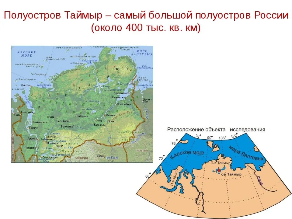 Пов таймыр. Полуостров Таймыр на карте России. Таймер полуостров на карте России. Полуостров Таймыр на карте. Таймыр полуостров географическая карта.