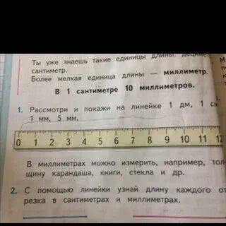 23 миллиметра это сколько сантиметров