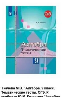 Алгебра фгос тематические 7