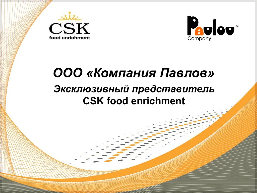 Компания Павлов. Компания ООО. ООО компания Павлов отзывы сотрудников.