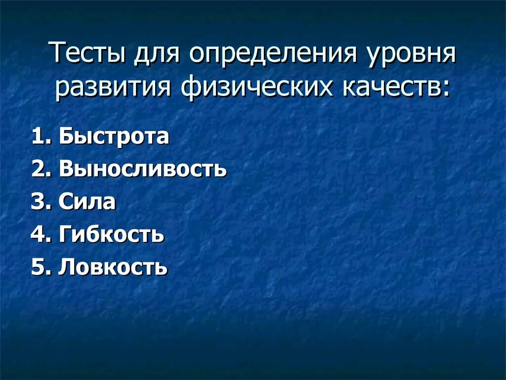 Качество тестов определяется