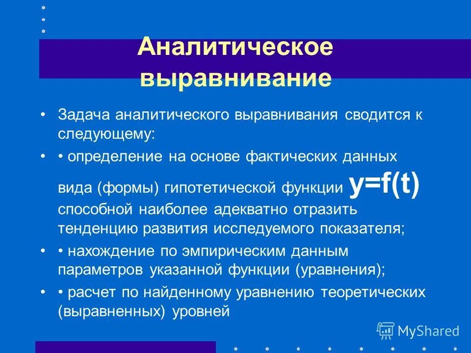 задачи на выравнивание. множественное выравнивание последовательностей. выравнивание в биоинформатике. выровнять статистический ряд. калькуляционное выравнивание цены это.