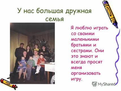 Песня про семью в детском саду