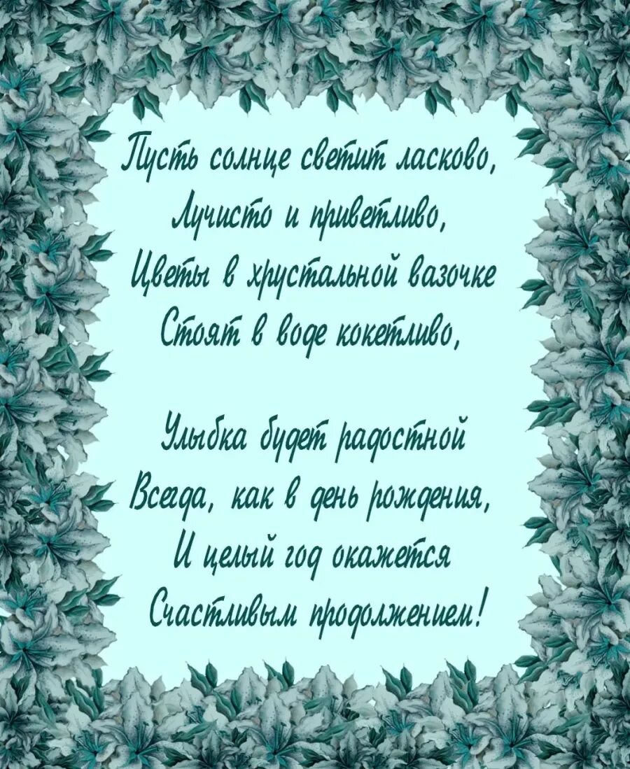 Красиво поздравить кума. Красивые поздравления в стихах. Поздравления с днём рождения женщине. Философские поздравления с днем рождения. Поздравление Кумес днём рождения.