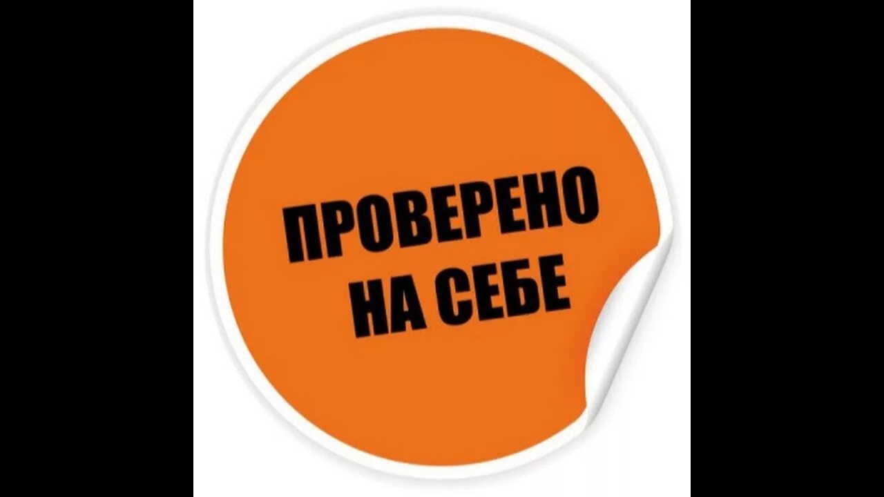 Проверено лично. Печать проверено. Надпись проверено. Штамп проверено картинка.