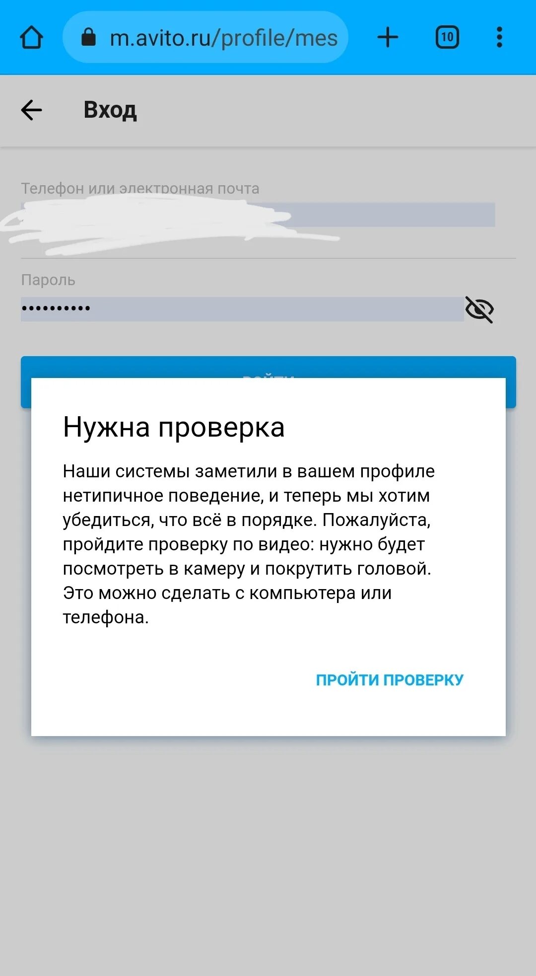 Авито. Объявление о продаже телефона образец. Авито проверьте телефон. Мышь с телефоном. Объявление о продаже телефона.