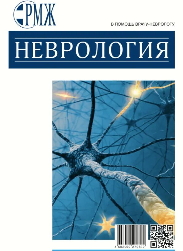 Консультация невролога. Текст неврология. Текст неврология. Неврология методичка. Текст неврология.