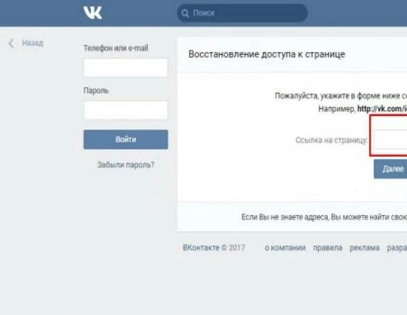 Можно ли восстановить страницу после удаления. Страница восстановлена. восстановление страницы вконтакте. восстановить страницу в вк. как восстановить страницу в вк.