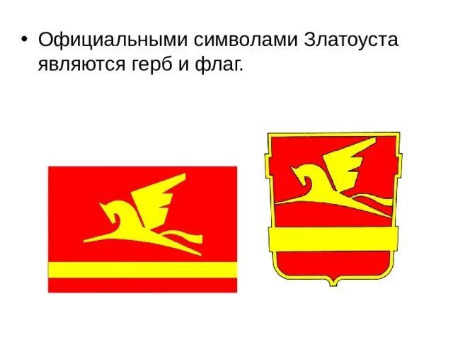 В Златоусте (Челябинская область) установлен памятник "Один счастливый кузюк", к