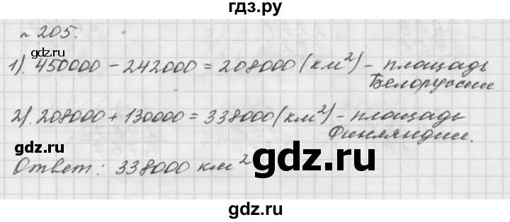 Математика 5 класс страница 72 номер 205. Математика 5 класс номер 205. математика 6 класс номер 205. 2.205 математика 5 класс. задача по математике номер 205 математика.