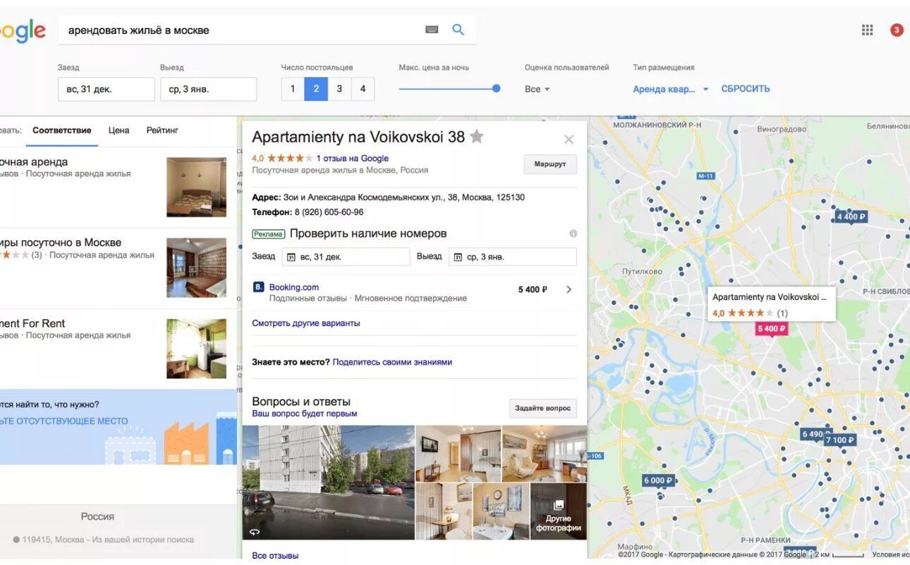 Гугл отели. Карта квартиры. Карта аренды квартир Москва. Снять жилье на карте. Цена на жилье на карте