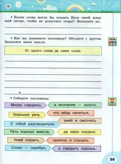 Рабочая тетрадь по чтению 3 климанова