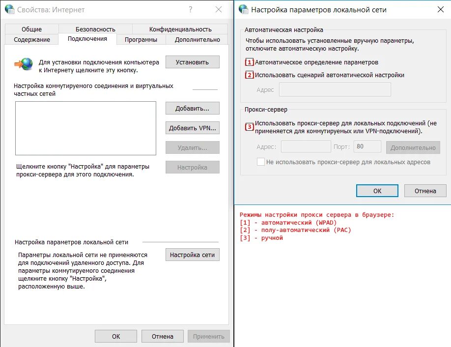 Настройка интернет сервера windows. Использовать прокси-сервер для локальных подключений. соединение через прокси сервер. параметры прокси-сервера. настроить прокси сервер.