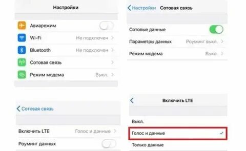 Как убрать volte на телефоне андроид значок