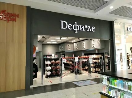 Магазины белья самара