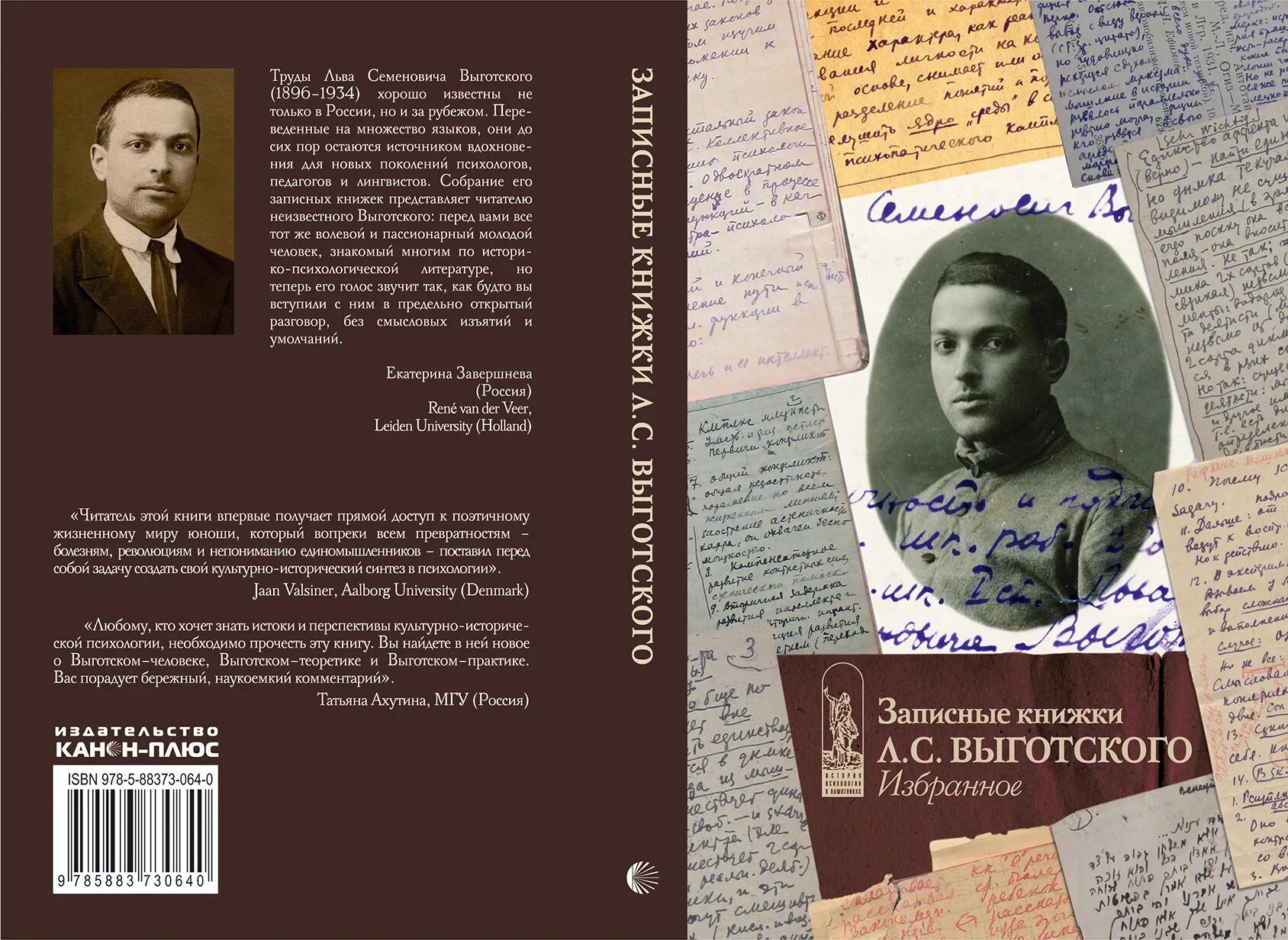 Комментированное издание