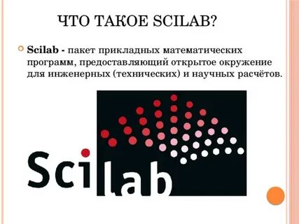 Scilab