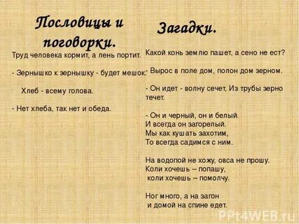 Загадки о труде