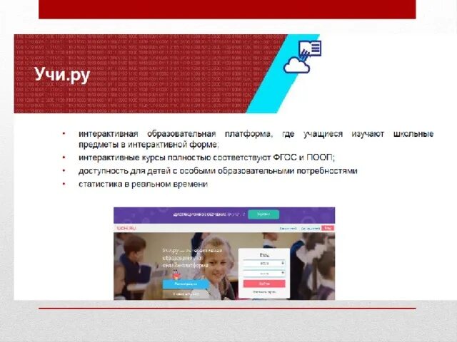 Бесплатная учебная платформа. Образовательная платформа. РЭШ Российская электронная 1 класс школа. Oxford образовательная платформа. Какие образовательные платформы.